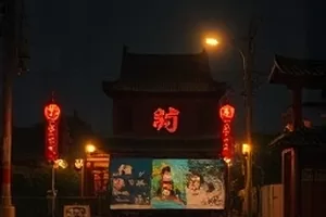《半城烟火》都市剧封面，夜市摊位的暖色灯串